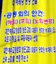 광성이탈측이 교회를 차지하기 위해서는