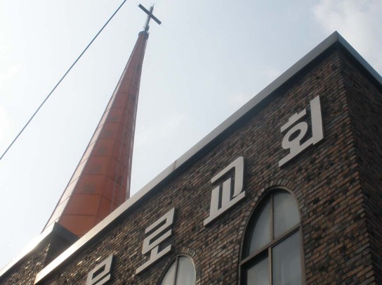 계신총회, 부동산 사기행각 의혹