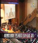 300만성도운동, 교세 배가 운동 아니다