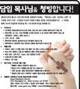광성교회, "차"가 아니라 "남"이다