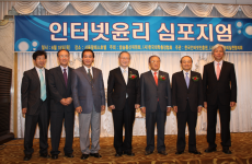 인터넷윤리 심포지엄 개최