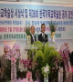 한국교회사가 민경배 박사 "학술상" 수상