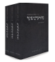 두 얼굴의 지도자 ‛신사참배와 순교’