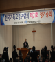 한기총, 이광선 대표회장체제 출범
