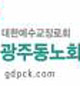 B 교회 교인들, 목사 예배인도 중지시켜