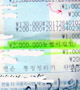 제자교회, 장부공개하지 않았다