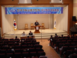 한기총 ‘정관 개정안’ 임시총회 결과 부결로 마무리