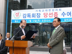 감리교, 김국도목사 감독회장 당선인정