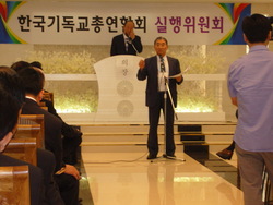 한기총 실행위 또 파행