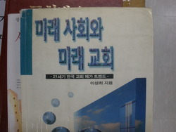 이목사, 저서에는 '대학원졸' 표기 안해
