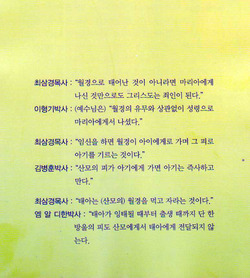 마리아월경잉태설 무엇이 문제인가?
