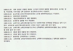 박위근목사의 마지막 검증