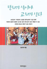 소망, 광성 교회, "당회가 살아야 교회가 산다"