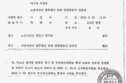 창원지법, 장현운전총장 징계해임취소 판결