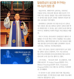 예장통합의 교단세탁과 학위세탁