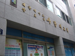 부산 사랑의 교회, 만세반석 목회