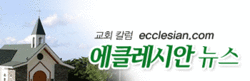 예장통합 부총회장 후보, 손달익(96), 김동엽목사(97) 유력