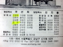 소망교회 폭행, 탈법과 불법의 결과물