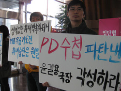 MBC, 소망교회의 '소'자와 4 대강의 '4'자도 꺼내지 말라