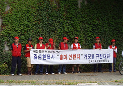 부총회장 후보는 페어플레이 필요