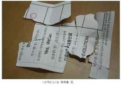 강북노회, 투표 부정의혹