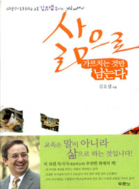 혼혈아는 하나님의 실수가 아니었다