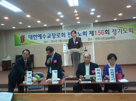 전북노회, 기습노회 개최