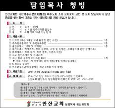 청빙과 청원 무엇이 다른가?