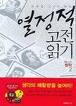 예술사에 있어서 인식론의 의미
