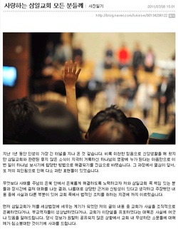 삼일교회, 지유석에 대한 소송취하