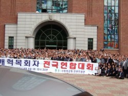 구개혁 목회자 특별교육 무효확인 소송 판결문(2신)