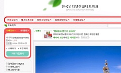 한국 인터넷 선교회, 김홍기의 글 삭제