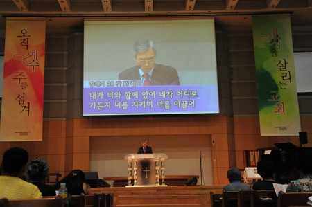 강북제일교회, 상황끝