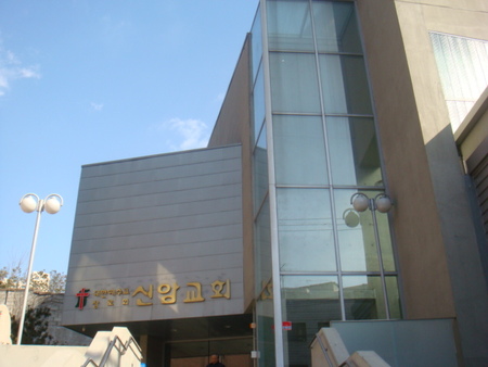 금호신암교회, 10억에 타협