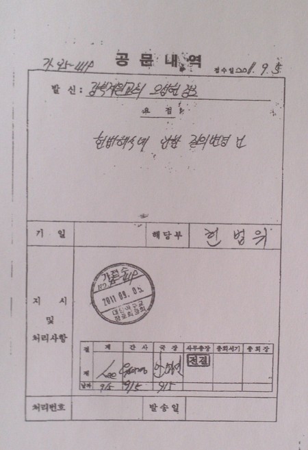 강북제일교회 황사모 질의서,  노회경유하지 않았다