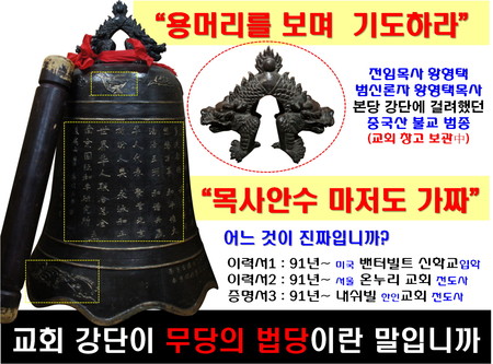 황형택의 이력서 조작과 이중학적