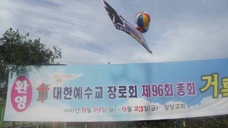 96차 총회, 땅은 거룩, 하늘은 세속