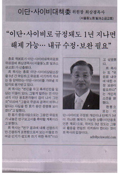 최삼경의 흑색전선 vs 백색선전