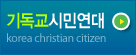 예장통합, 이단최삼경 감싸서는 안돼