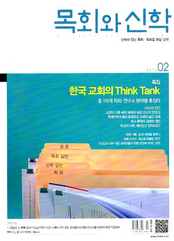 개교회특별법 '정관' 장단점과 대안은 무엇인가?