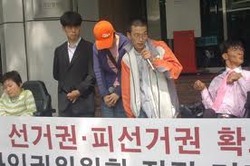 강동노회, 부총회장후보 피선거권 제한