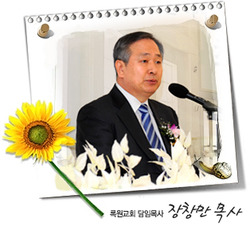 강북제일교회, 목사, 신도 양측 고발