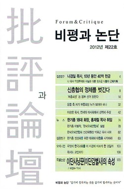 신총협의 정체를 벗긴다