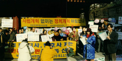 증거날조에 의한 재판조작 수법