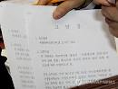 초대교회 김성식목사, 신도 38명 고발
