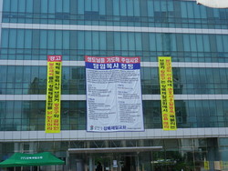 "왜 남의 노회까지 가서 맞고 다니냐"