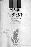 역사적 관점에서 본 강북제일교회