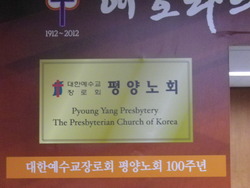 남삼욱목사의 임시당회장 청빙은 불법이다.