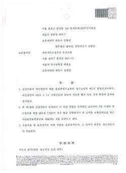 봉천교회, 반박영선파 승소