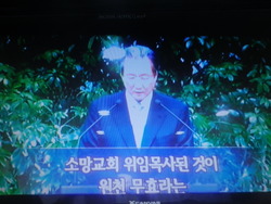 김지철목사, 명백한 청빙절차 하자